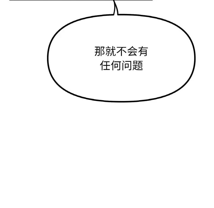 [韩国漫画] 冰上之爱/冰上恋人 剧情,青年#[154P]-105