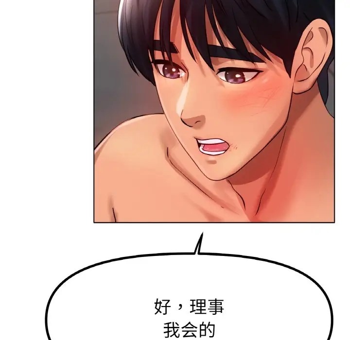 [韩国漫画] 冰上之爱/冰上恋人 剧情,青年#[154P]-107