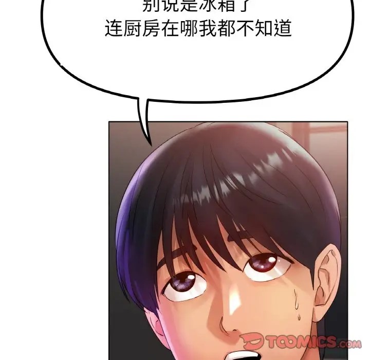 [韩国漫画] 冰上之爱/冰上恋人 剧情,青年#[154P]-12