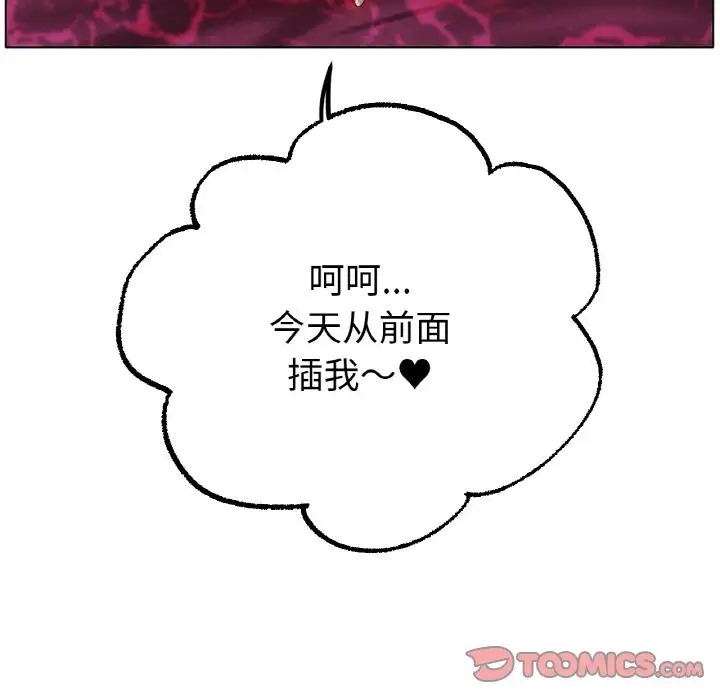 [韩国漫画] 冰上之爱/冰上恋人 剧情,青年#[154P]-120