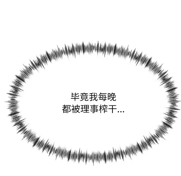 [韩国漫画] 冰上之爱/冰上恋人 剧情,青年#[154P]-121