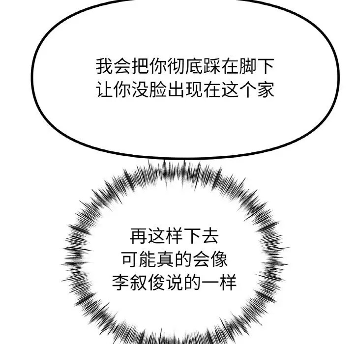 [韩国漫画] 冰上之爱/冰上恋人 剧情,青年#[154P]-124
