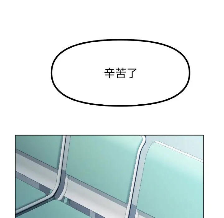[韩国漫画] 冰上之爱/冰上恋人 剧情,青年#[154P]-130