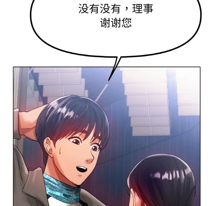 [韩国漫画] 冰上之爱/冰上恋人 剧情,青年#[154P]-132