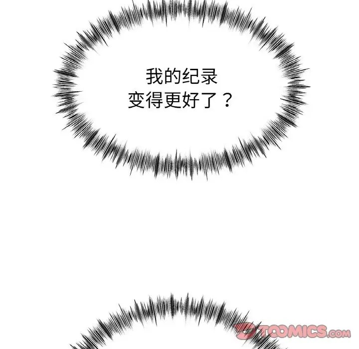 [韩国漫画] 冰上之爱/冰上恋人 剧情,青年#[154P]-138