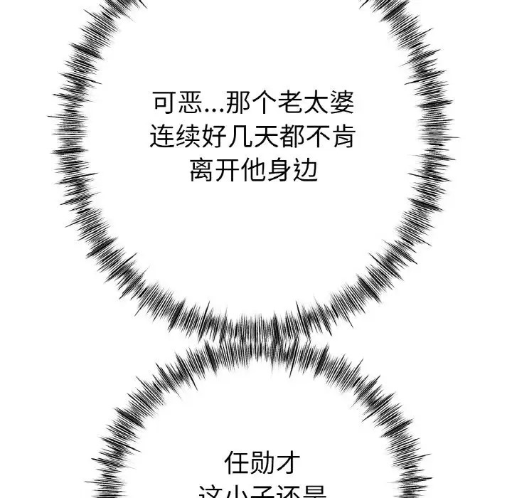 [韩国漫画] 冰上之爱/冰上恋人 剧情,青年#[154P]-139