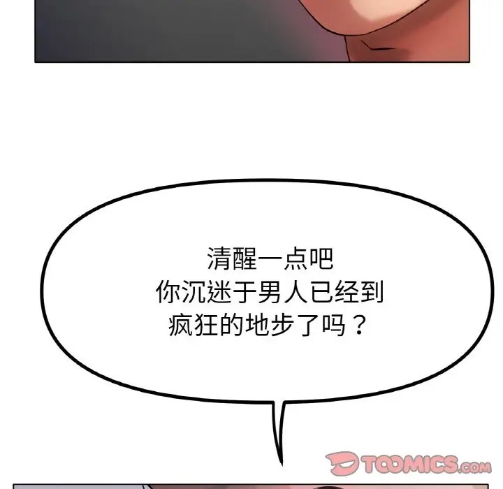 [韩国漫画] 冰上之爱/冰上恋人 剧情,青年#[154P]-57