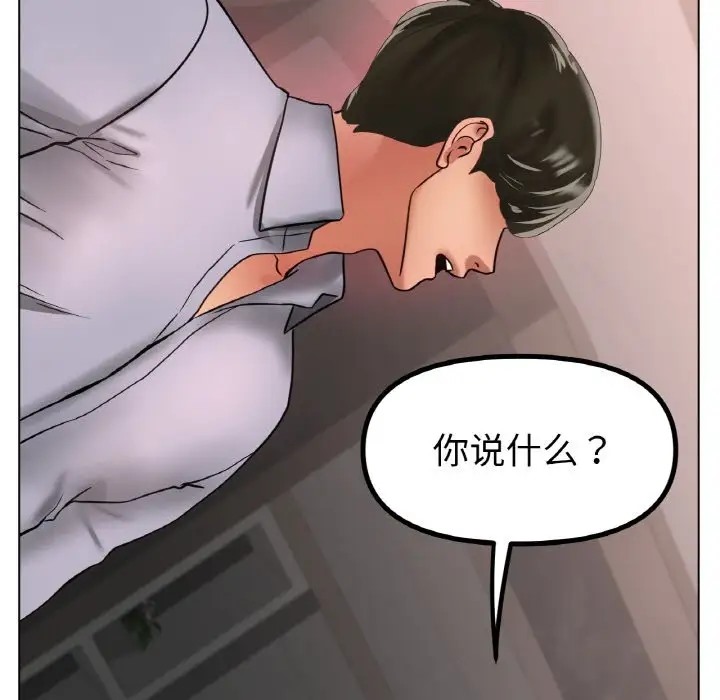 [韩国漫画] 冰上之爱/冰上恋人 剧情,青年#[154P]-58