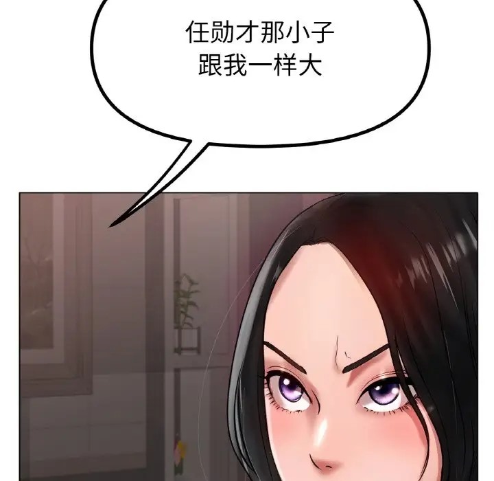 [韩国漫画] 冰上之爱/冰上恋人 剧情,青年#[154P]-60