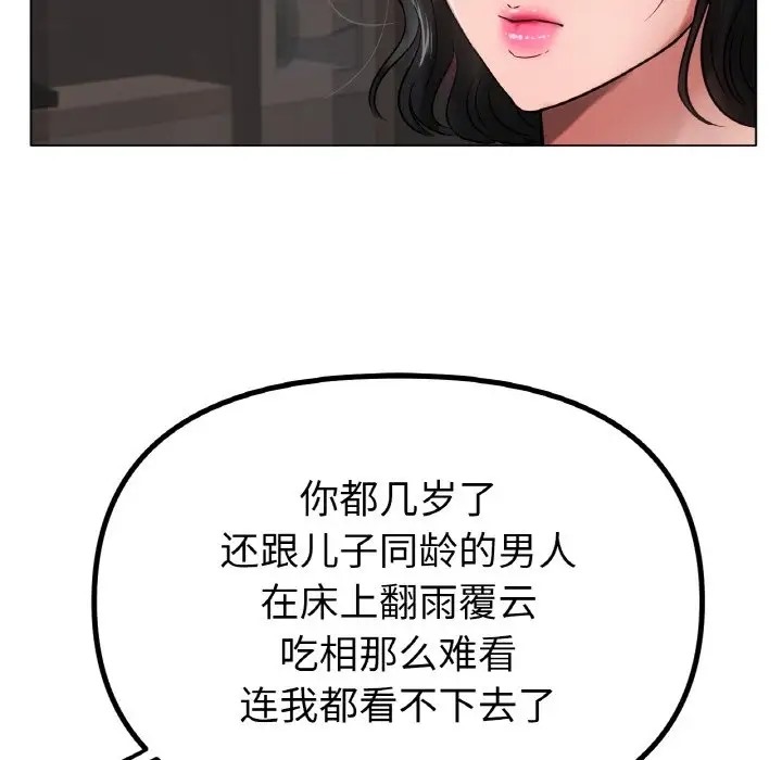 [韩国漫画] 冰上之爱/冰上恋人 剧情,青年#[154P]-61