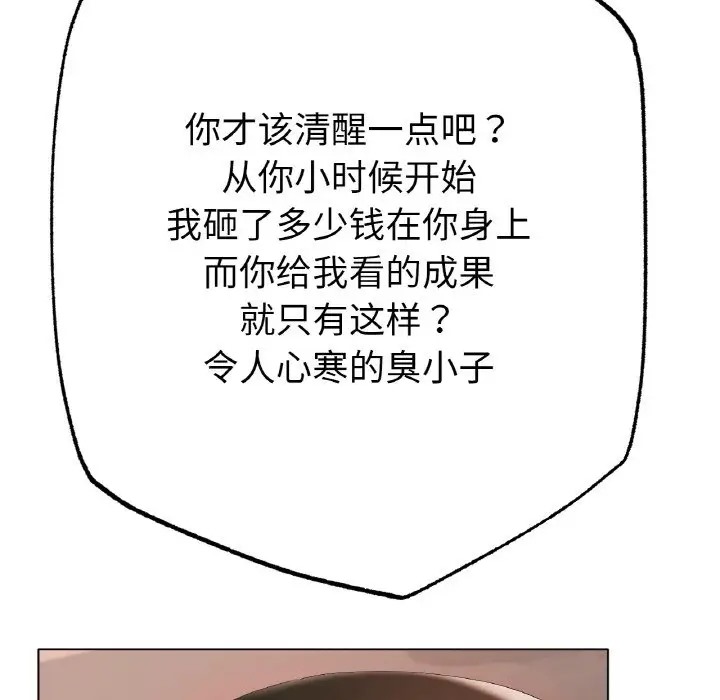 [韩国漫画] 冰上之爱/冰上恋人 剧情,青年#[154P]-67