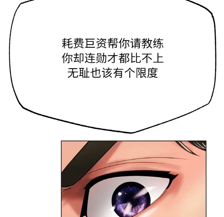 [韩国漫画] 冰上之爱/冰上恋人 剧情,青年#[154P]-70