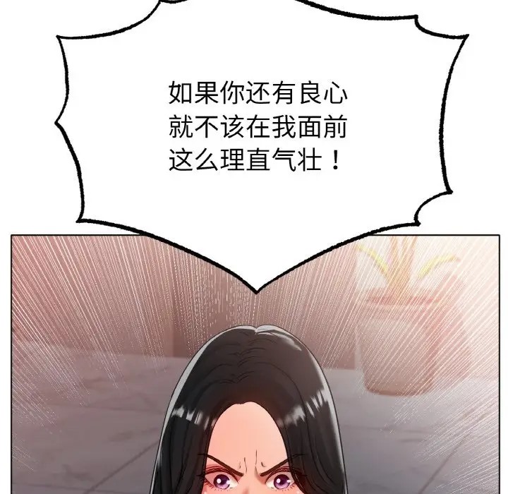 [韩国漫画] 冰上之爱/冰上恋人 剧情,青年#[154P]-72