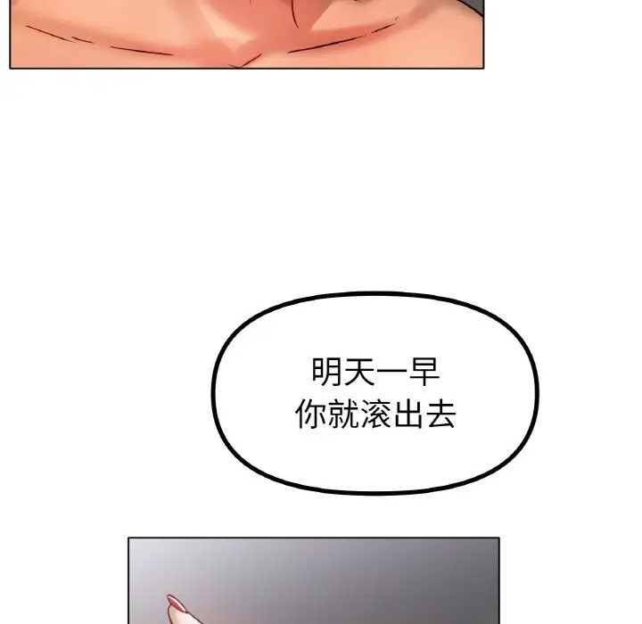 [韩国漫画] 冰上之爱/冰上恋人 剧情,青年#[154P]-76