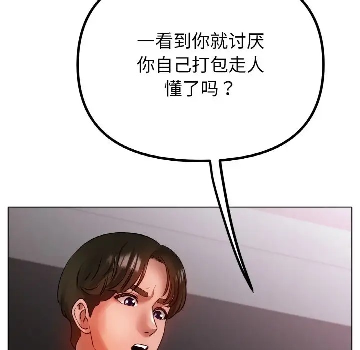 [韩国漫画] 冰上之爱/冰上恋人 剧情,青年#[154P]-78