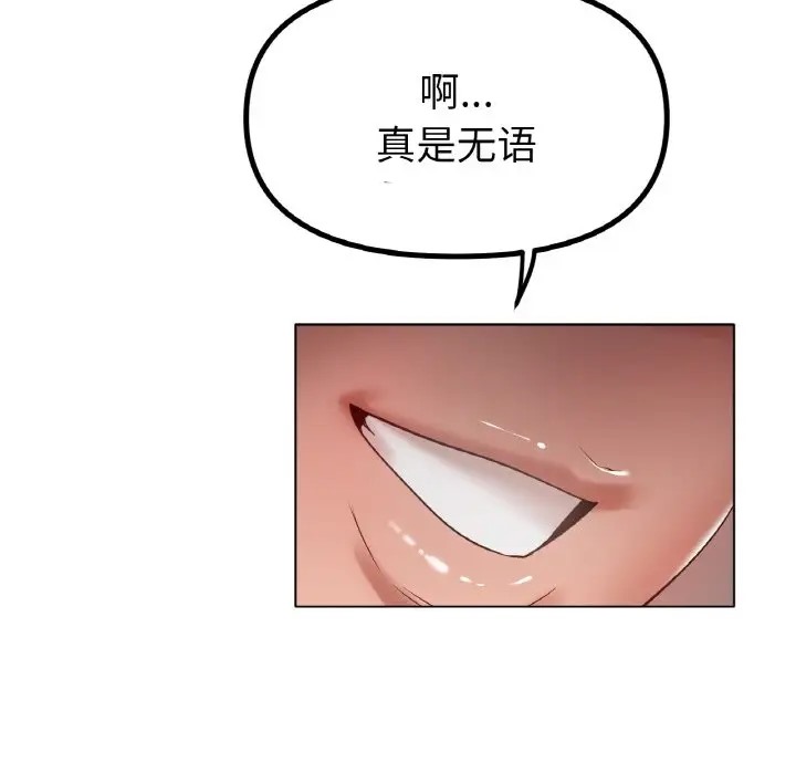 [韩国漫画] 冰上之爱/冰上恋人 剧情,青年#[154P]-82