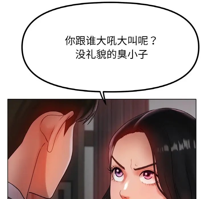 [韩国漫画] 冰上之爱/冰上恋人 剧情,青年#[154P]-85