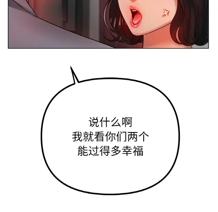 [韩国漫画] 冰上之爱/冰上恋人 剧情,青年#[154P]-86