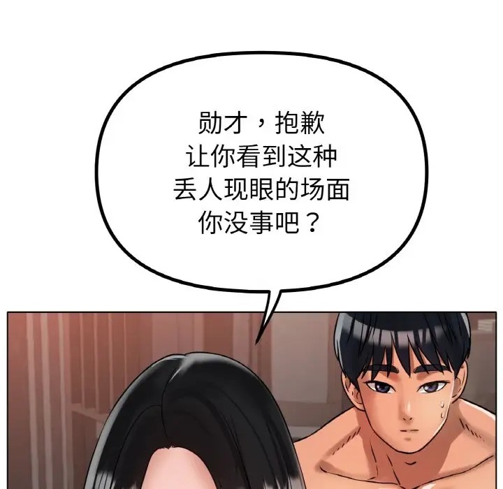 [韩国漫画] 冰上之爱/冰上恋人 剧情,青年#[154P]-89