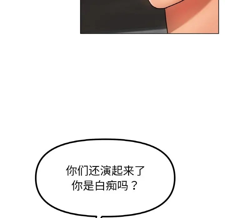 [韩国漫画] 冰上之爱/冰上恋人 剧情,青年#[154P]-92