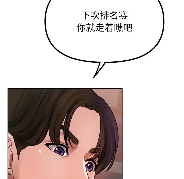 [韩国漫画] 冰上之爱/冰上恋人 剧情,青年#[154P]-95