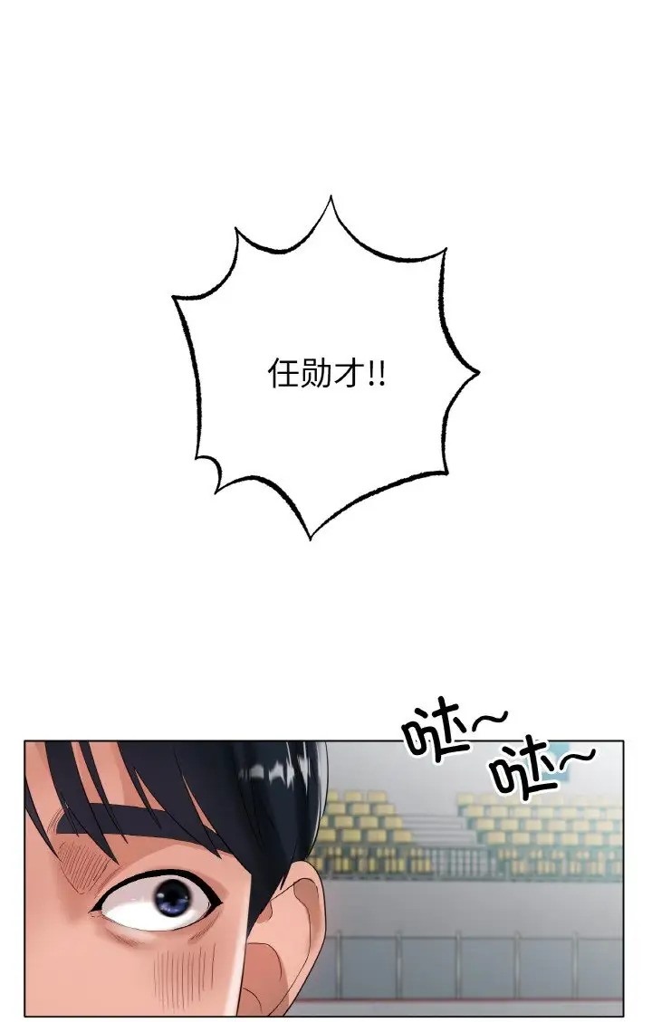 [韩国漫画] 冰上之爱/冰上恋人 剧情,青年#[89P]-1