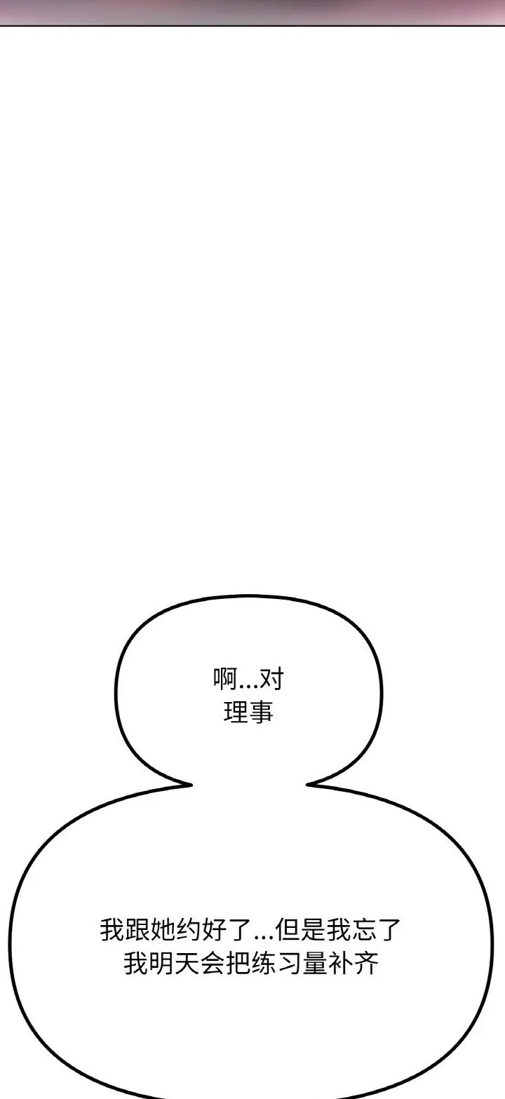[韩国漫画] 冰上之爱/冰上恋人 剧情,青年#[89P]-14