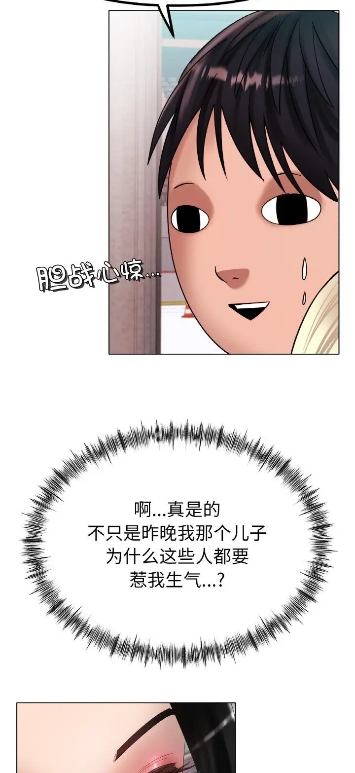 [韩国漫画] 冰上之爱/冰上恋人 剧情,青年#[89P]-15