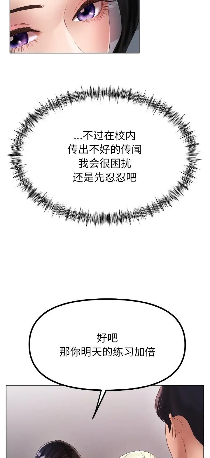 [韩国漫画] 冰上之爱/冰上恋人 剧情,青年#[89P]-16