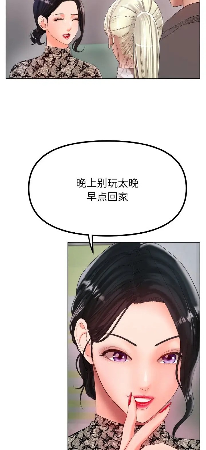 [韩国漫画] 冰上之爱/冰上恋人 剧情,青年#[89P]-17