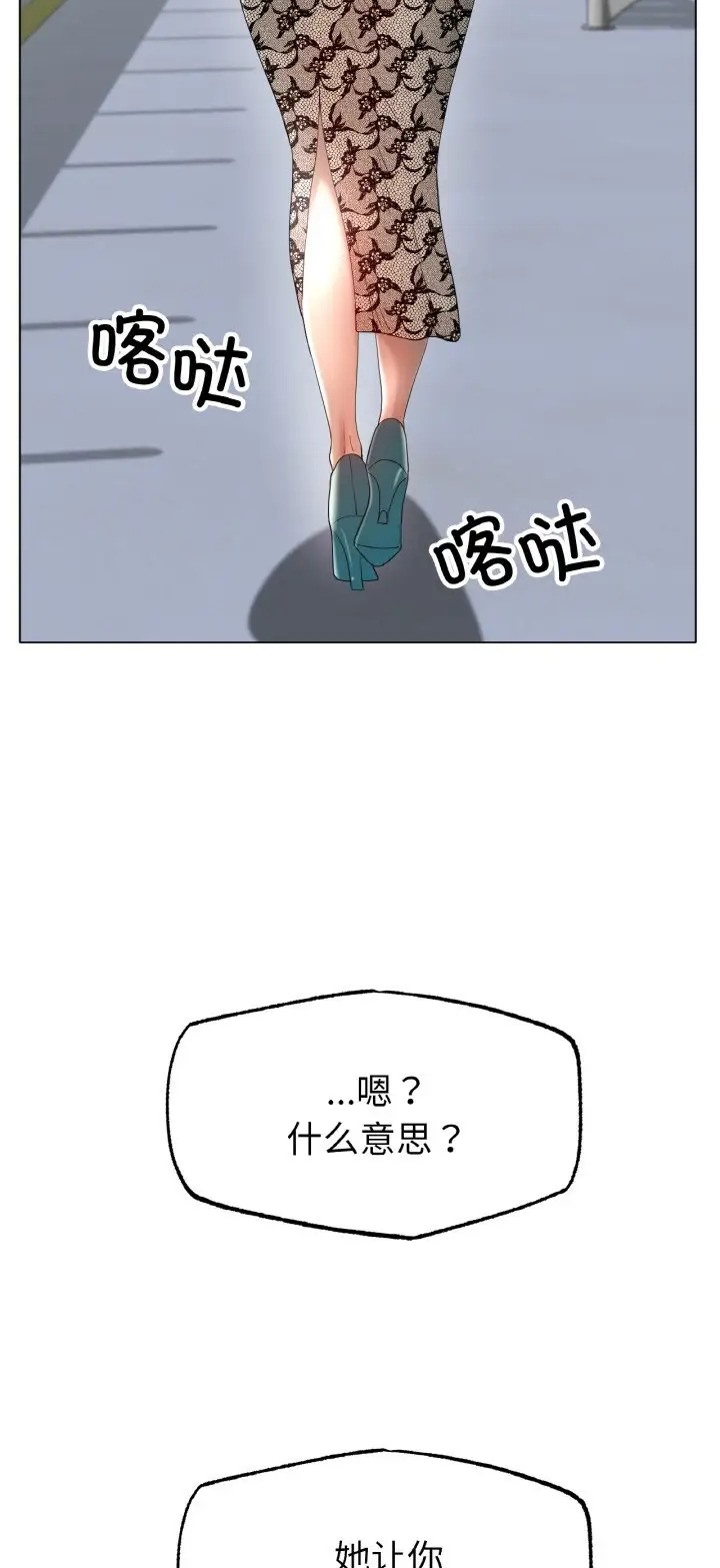 [韩国漫画] 冰上之爱/冰上恋人 剧情,青年#[89P]-19