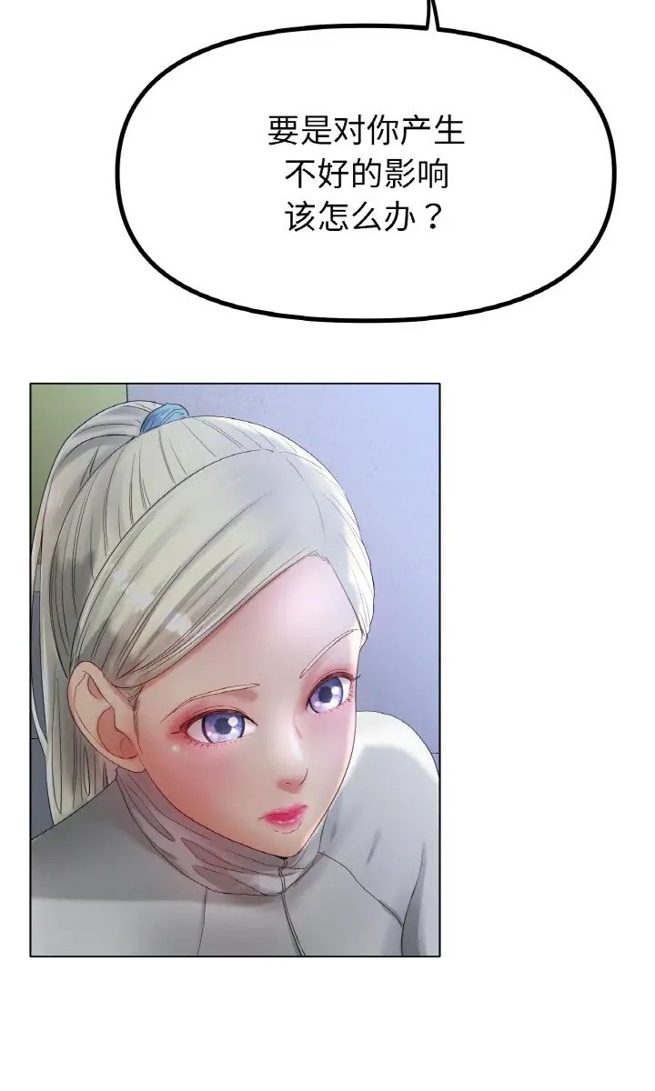 [韩国漫画] 冰上之爱/冰上恋人 剧情,青年#[89P]-22