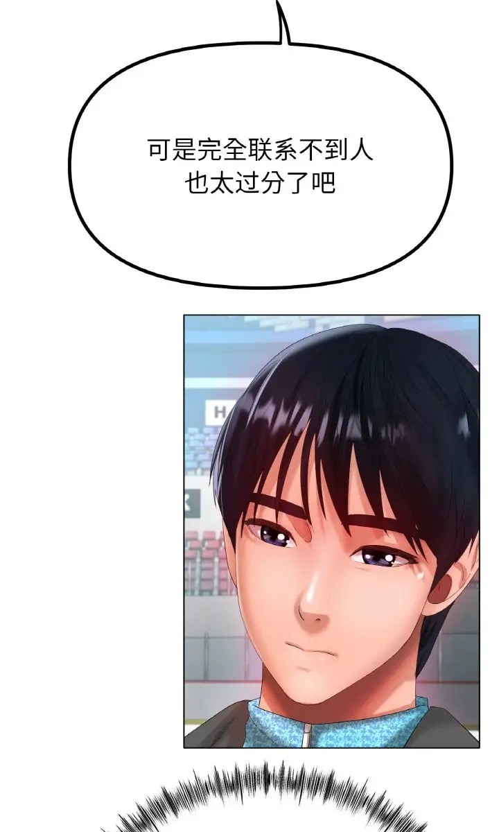 [韩国漫画] 冰上之爱/冰上恋人 剧情,青年#[89P]-26