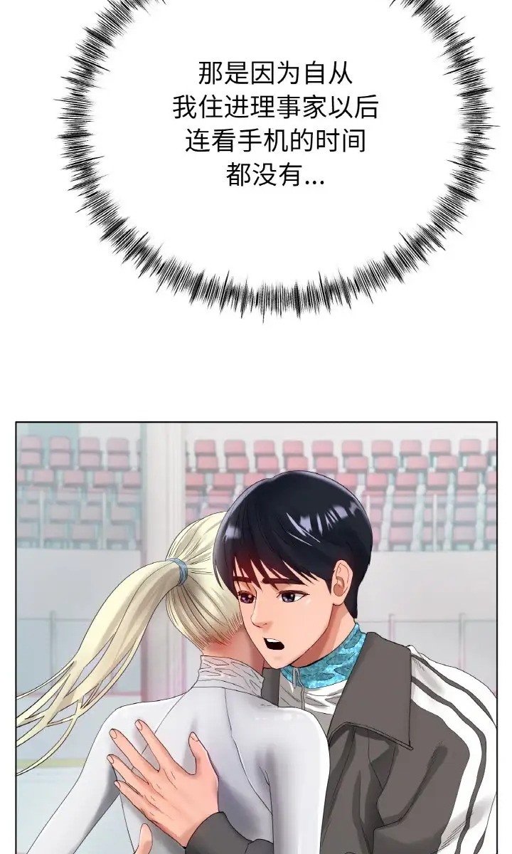 [韩国漫画] 冰上之爱/冰上恋人 剧情,青年#[89P]-27