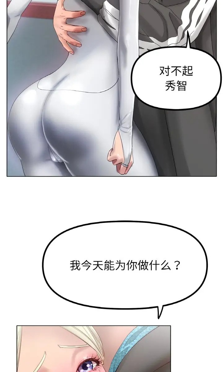 [韩国漫画] 冰上之爱/冰上恋人 剧情,青年#[89P]-28
