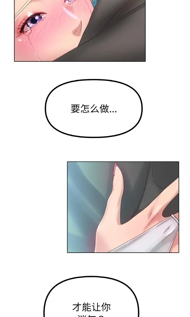 [韩国漫画] 冰上之爱/冰上恋人 剧情,青年#[89P]-29