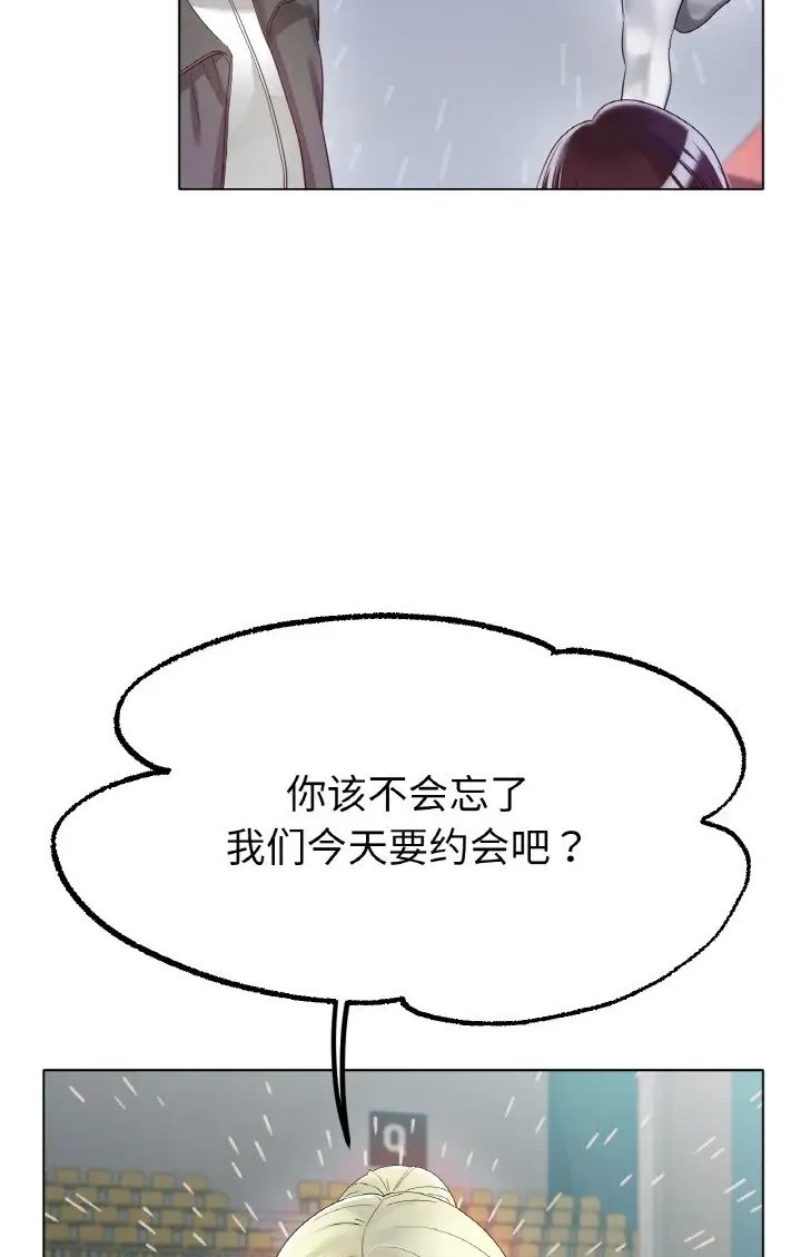 [韩国漫画] 冰上之爱/冰上恋人 剧情,青年#[89P]-3