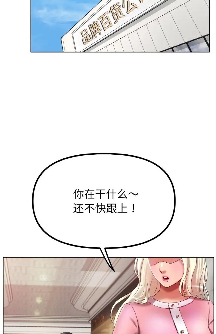 [韩国漫画] 冰上之爱/冰上恋人 剧情,青年#[89P]-32