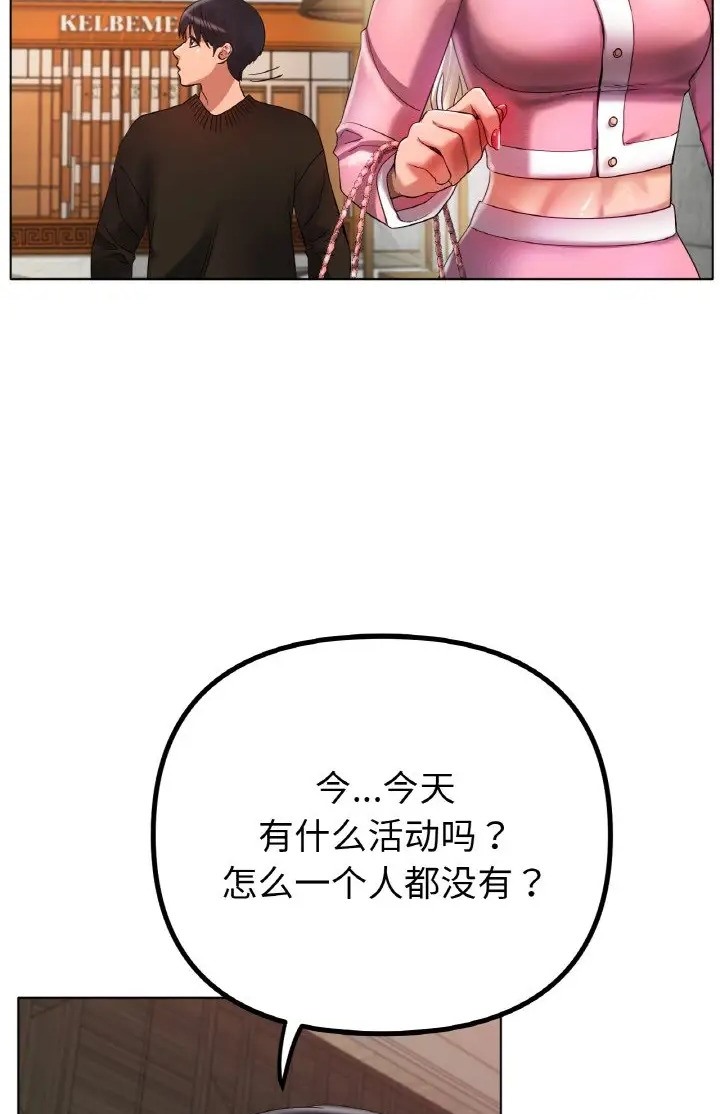 [韩国漫画] 冰上之爱/冰上恋人 剧情,青年#[89P]-33