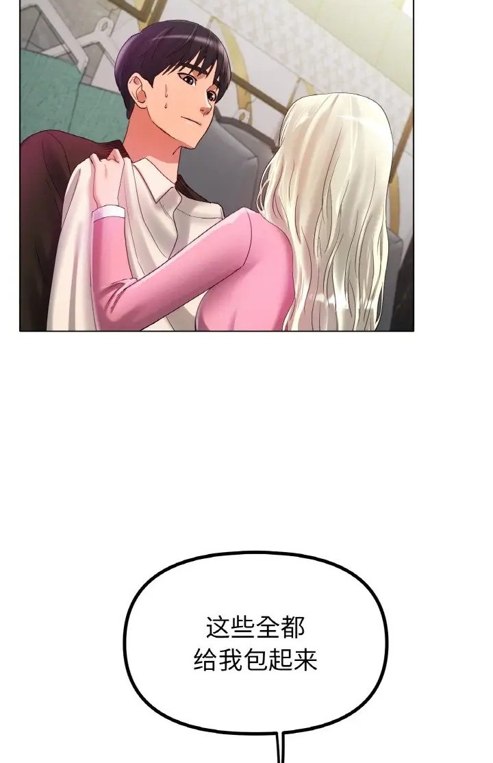 [韩国漫画] 冰上之爱/冰上恋人 剧情,青年#[89P]-37