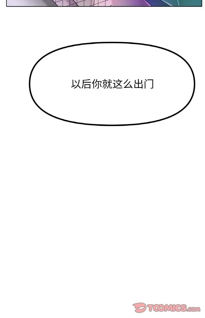 [韩国漫画] 冰上之爱/冰上恋人 剧情,青年#[89P]-40