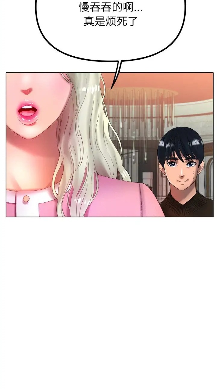 [韩国漫画] 冰上之爱/冰上恋人 剧情,青年#[89P]-44