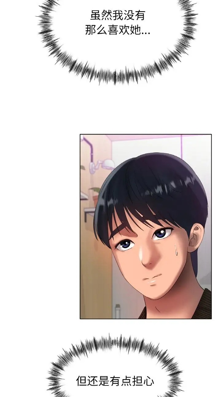 [韩国漫画] 冰上之爱/冰上恋人 剧情,青年#[89P]-48