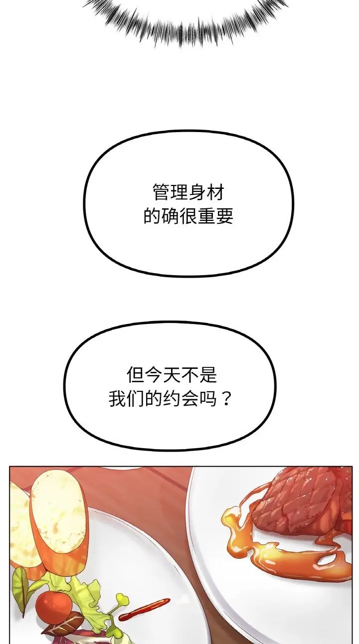 [韩国漫画] 冰上之爱/冰上恋人 剧情,青年#[89P]-49