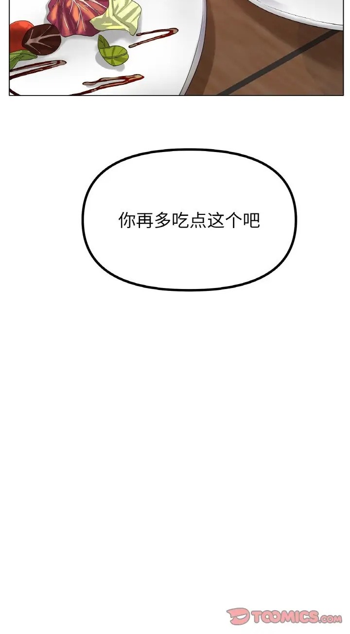 [韩国漫画] 冰上之爱/冰上恋人 剧情,青年#[89P]-50