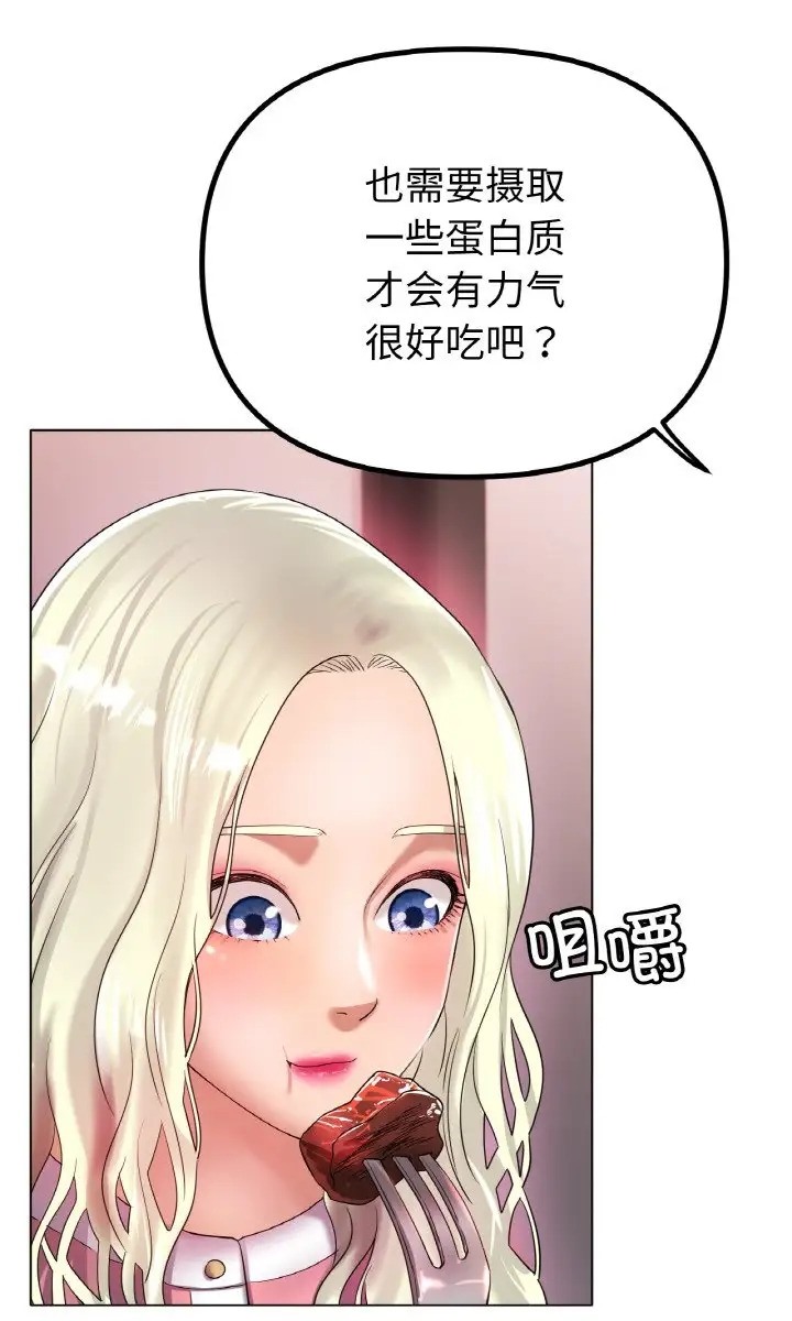 [韩国漫画] 冰上之爱/冰上恋人 剧情,青年#[89P]-51