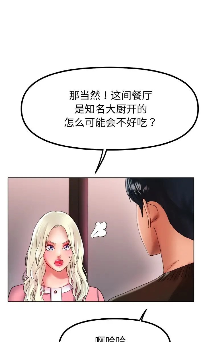 [韩国漫画] 冰上之爱/冰上恋人 剧情,青年#[89P]-52