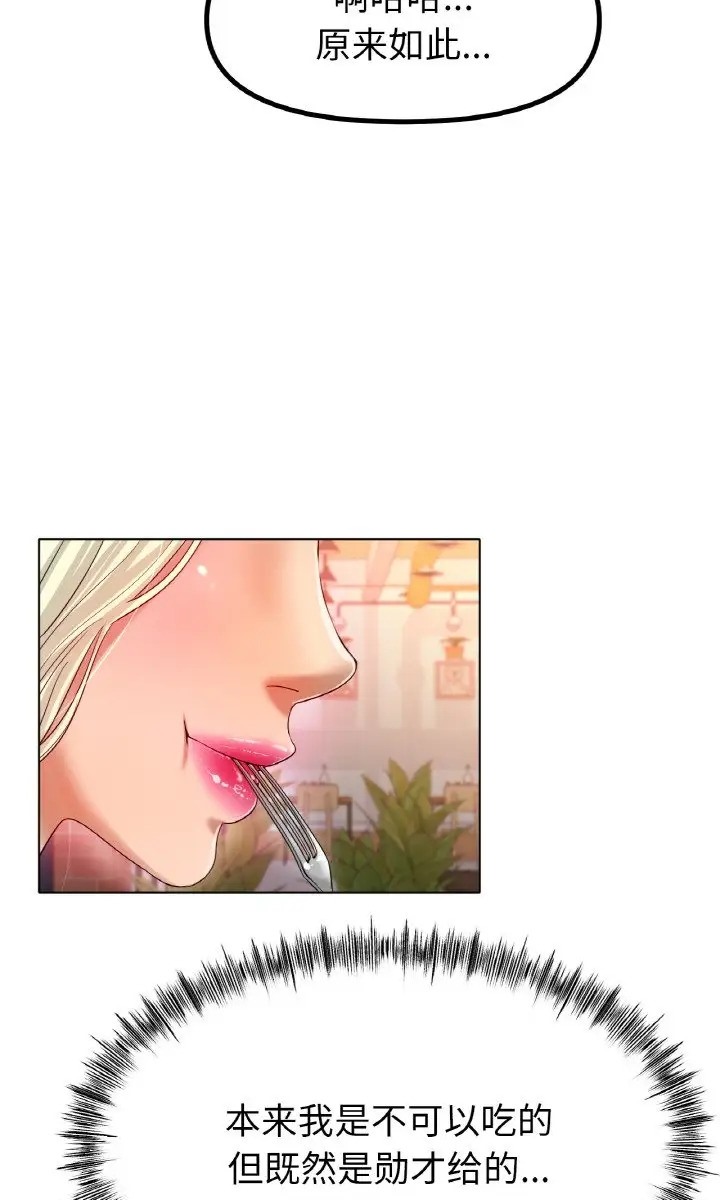 [韩国漫画] 冰上之爱/冰上恋人 剧情,青年#[89P]-53