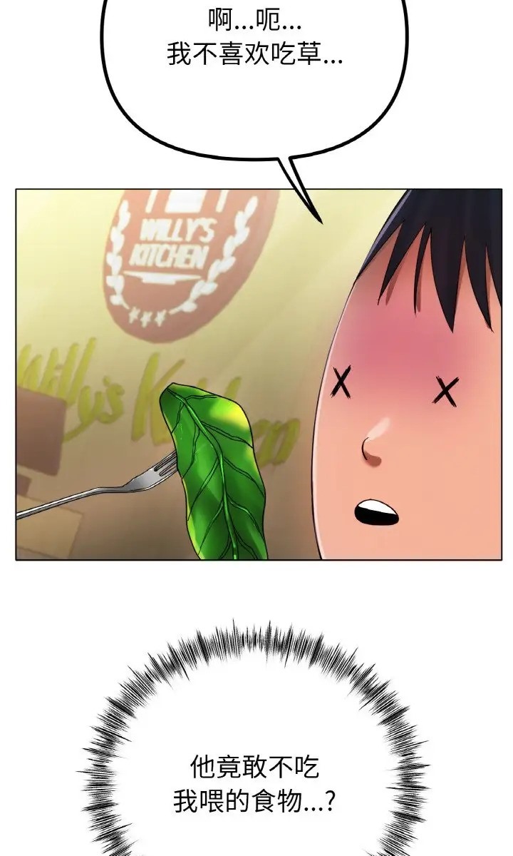 [韩国漫画] 冰上之爱/冰上恋人 剧情,青年#[89P]-56