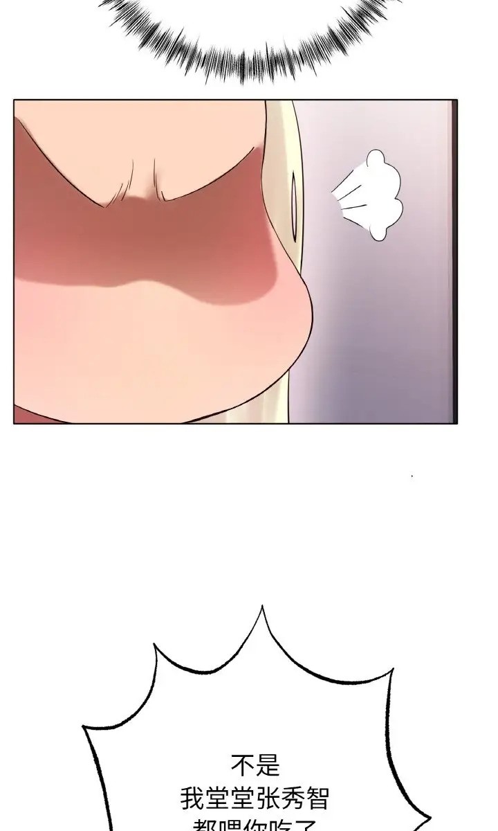 [韩国漫画] 冰上之爱/冰上恋人 剧情,青年#[89P]-57